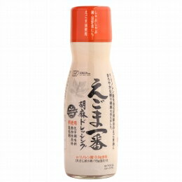 えごま一番胡麻ドレッシング 150ml×3個セット【沖縄・別送料】【05P03Dec16】