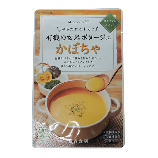 有機の玄米ポタージュ かぼちゃ 135g×5個セット（リニュアル）（【沖縄・別送料】【冨貴食研】【05P03Dec16】