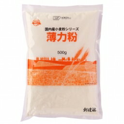 国内産薄力粉　500g×10個セット【沖縄・別送料】【創健社】【05P03Dec16】