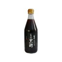 無添加 富士玄米黒酢 500ml×2個セット