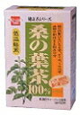 健康フーズ健康茶全品割引！ 桑の葉を100％使用し栄養成分や旨味を逃がさない様に、低温でじっくり焙煎した健康茶です。◆糖分の摂取が気になる方やダイエット中の方、疲れやすい方にお勧めです。原材料：桑の葉販売元：健康フーズ