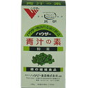 【ハウザー食品】　 青汁の素 4.5g×30【05P03Dec16】