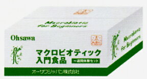 【オーサワジャパン】　はじめての マクロビオティック入門食品 一週間体験セット〜7日間メニュー付〜【送料無料】【smtb-T】【05P03Dec16】