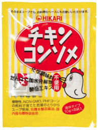 チキンコンソメ・液体タイプ （10g×8包入）×4個セット【メール便対応】【同梱不可】【ヒカリ】【05P03Dec16】