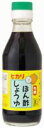 有機ぽん酢しょうゆ　250ml×6個セット【沖縄・別送料】【光食品株式会社】　【05P03Dec16】