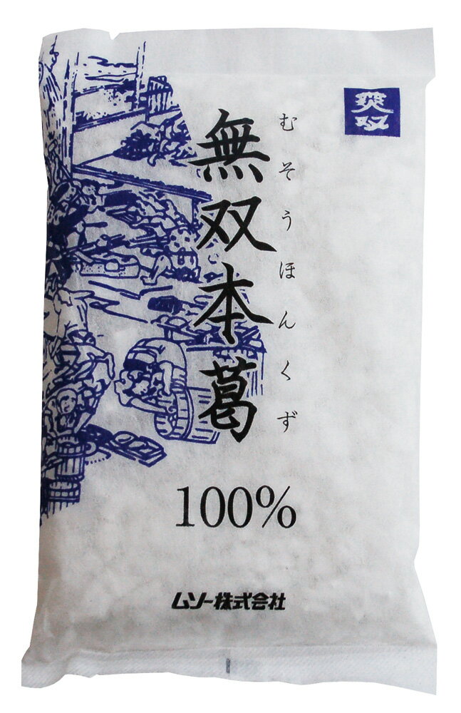 鹿児島県を中心とする南九州産本葛100％です。くず湯はもちろん、ごま豆腐、お料理のとろみ付けなどにお使いください。◆イモデンプンを含まず、本葛（南九州産）100％でできています。 【食べ方・使用方法】 ☆あらゆる料理に。 ☆くず湯に。 ☆本葛ですので、水で溶かしてお使いください。（お湯で溶かすとだまになります） 【保存方法・その他】 ＊直射日光・高温多湿を避けて保存してください。 原材料:葛粉（九州産） 【開封前賞味期限】製造日より3年【栄養成分】100g当たり エネルギー 349Kcal たんぱく質 0g 脂質 0.2g 炭水化物 86.3g ナトリウム 8mg 販売元：ムソー