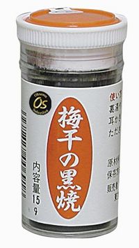 梅干の黒焼 15g 3個セット【沖縄・別送料】【マクロビオティック・オーサワジャパン】【05P03Dec16】