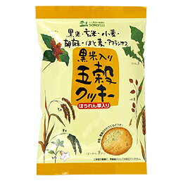 黒米入り五穀クッキー〔 9枚入り〕×6個セット【創健社】【05P03Dec16】