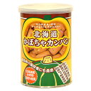 北海道産の小麦をメインにした国内産小麦100%、おなかに優しいてんさい糖、ミネラル豊富な伯方の自然塩、添加物なしのショートニング油、北海道佐呂間特産えびすかぼちゃを使用した香ばしい乾パン。■長期保存に最適の缶入りタイプです。■災害用非常食としてもご利用いただけます。原材料：小麦粉(北海道・関東)、てんさい糖(北海道)、ショートニング(オーストラリア)、黒胡麻(中国)、かぼちゃ粉末(北海道)、食塩(オーストラリア・メキシコ)、イースト(国内産)包材：　缶(スチール)、蓋(PE)、ラベル(紙)製造元：北海道製菓