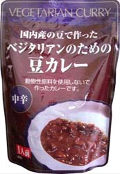 無添加レトルトカレー ベジタリアンのための豆カレー200g×10個セット【沖縄・別送料】【動物性原材料不使用/国産野菜使用/化学調味料不使用】【桜井食品】【05P03Dec16】