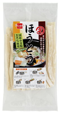 ほうとう（2人前）〔麺200g、みそ50g〕×10pセット【10個買うと1個おまけ付・計11個】（冬季限定品）【沖縄・別送料】【健康フーズ】【05P03Dec16】 1