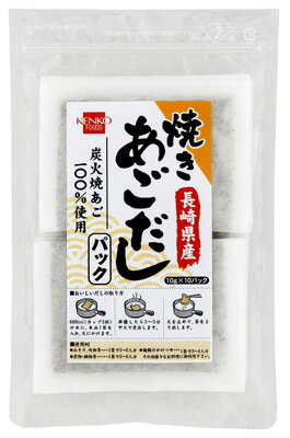 長崎県産のあご（飛魚）を使用し、備長炭でじっくり焼き、干し上げ粉砕した「焼きあご100％」のティーパックタイプのダシです。きりっとした上品なおいしいダシが取れます。様々な料理にご利用ください。◆備長炭でじっくり焼き上げた、長崎県産のあご（飛魚）を100％使用し、手軽に使えるティーバックタイプに仕上げました。◆上品で美味しいだしがとれます。原材料：長崎県産あご（飛魚）【開封前賞味期限】製造日より1年製造元：健康フーズ