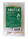 有機切干大根 50g【やさか共同農場】【05P03Dec16】