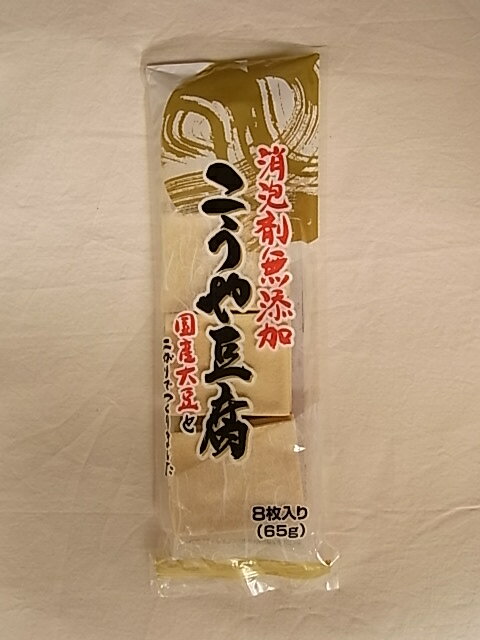 無添加高野豆腐 こうや豆腐 〔8枚入り〕×6個セット【沖縄・別送料】【国産大豆100％使用/無添加/天然にがり/消泡剤無添加】【信濃雪】..