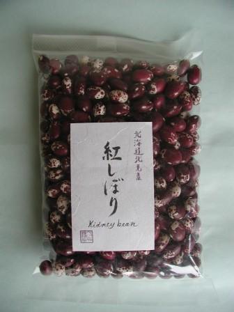 紅しぼり 豆 200g＜在来種国産豆＞ 4個セット 季節限定品 【沖縄・別送料】【べにや長谷川商店】【05P03Dec16】