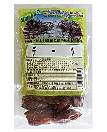 生産農家のみえるドライフルーツ　デーツ（種抜き）120g×6個セット・休止中【沖縄・別送料】【ネオフ ...