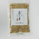 煎りごま（白） 宮崎県産 30g×6個セット【沖縄・別送料】【株式会社 しも農園】