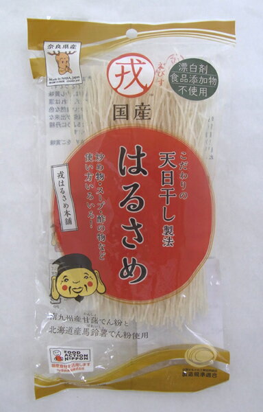 天日干し国産 戎 はるさめ 70g 8個セット【沖縄・別送料】【奈良食品】