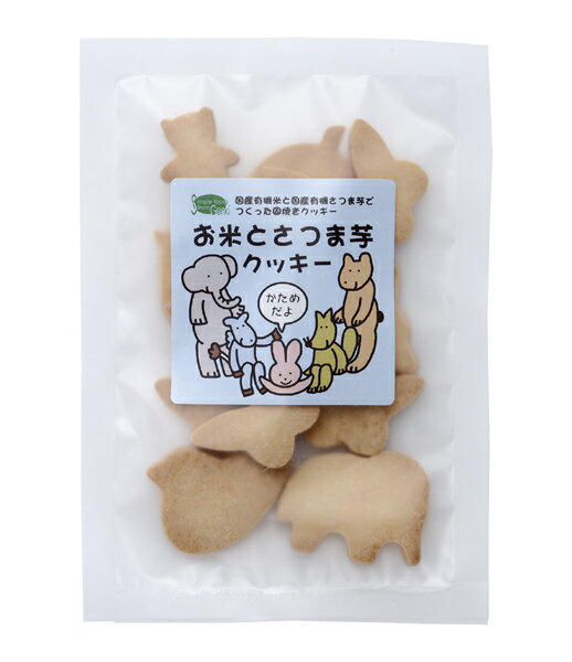 お米とさつま芋クッキー 40g×6個セット・休止中【沖縄・別送料】【げんきタウン】