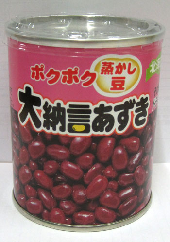 ポクポクふかし豆（大納言あずき）（北海道産）140g×10個セット