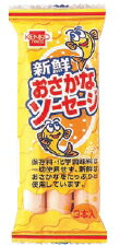 新鮮おさかなソーセージ　135g×10個セット【10個買うと1個おまけ付・計11個】【沖縄・別送料】【健康フーズ】【05P03Dec16】