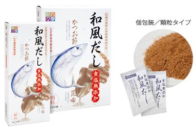 四季彩々 和風だし 食塩無添加 大 〔4g 30〕 2個セット【沖縄・別送料】【スカイフード】【05P03Dec16】