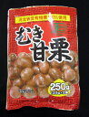 有機・むき甘栗　250g×10個セット【10個買うと1個おまけ付・計11個】【沖縄・別送料】【タクマ食品】【05P03Dec16】