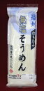 国産小麦 無塩そうめん 200g×10個セット【沖縄 別送料】【はりま製麺】【05P03Dec16】