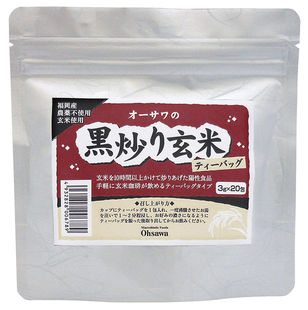 オーサワの黒炒り玄米（ティーバッグ） 60g〔3g×20包〕