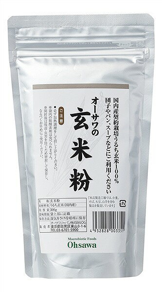 玄米粉 300g×4個セット【沖縄・別送料】【マクロビオティック・オーサワジャパン】【05P03Dec16】