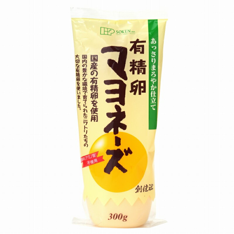 九州は大分県久住高原の自然環境に恵まれた鶏舎で平飼いされた、元気な鶏の有精卵の卵黄を使用。餌には抗生物質等の薬品類は一切使用していないものを与えています。◆九州は大分県久住高原の自然環境に恵まれた鶏舎で平飼いされた、元気な鶏の有精卵の卵黄を使用。餌には抗生物質等の薬品類は一切使用しないものを与えています。◆圧搾一番搾りのなたね油とべに花油を使用した、あっさりとした風味が特徴。◆なたね油の種子はオーストラリア産の遺伝子組換えでない原料を使用しています。◆食塩は天日塩、砂糖はビート糖を使用しております。◆アミノ酸等の化学的合成による調味料は一切使用しておりません。原材料：食用植物油脂(なたね油、べに花油)、卵黄(有精卵)、醸造酢、砂糖、食塩(天塩)、香辛料、(原材料の一部にりんごを含む)【賞味期間】製造日より180日 販売元：創健社