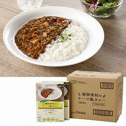 創健社 植物素材のキーマ風カレーセット(植物素材のキーマ風カレー（中辛）レトルト170g×10個セット）【沖縄・別送料】 1