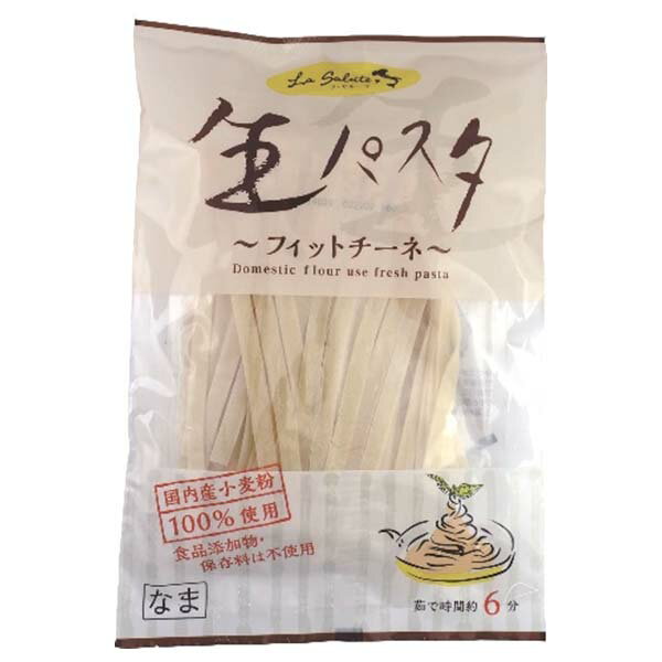 海外産有機小麦粉と天日塩だけで作ったシンプルな生パスタです。生パスタ独特のもちもち食感が楽しめます。フェットチーネタイプ。ゆで時間約6分。生パスタだから味わえる「もちもち食感」。乾麺とは違う本格パスタがご家庭で簡単に楽しめます。食品保存料を一切使用しておりませんので、安心してご使用いただけます。茹で時間も約6分と短いため、主婦には便利な簡単調理パスタです。【食べ方・使用方法】☆☆おすすめソース：クリーム系など濃厚なソース　 〔 〔お召し上がり方〕（1人前） 1, 約1．5リットルの沸騰したお湯に食塩大さじ1杯を加え、パスタをふり入れてください。 ※中袋に脱酸素剤が入っていますので、ゆでる前に取り除いて下さい。 2,はしで軽くほぐし、約6分でゆで上がります。 3,すばやくザルで湯をきり、熱いうちにお召し上がりください。 　湯切りをする際にオリーブオイルを入れると麺が絡みにくくなります。原材料：デュラム小麦のセモリナ粉、食塩【開封前賞味期限】：製造日より180日販売元：本田商店