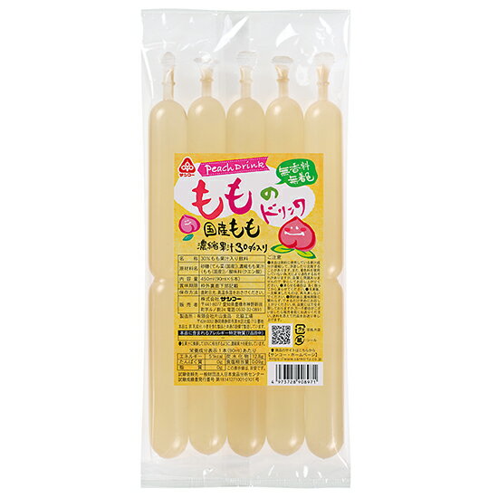 サンコー もものドリンク [90ml×5]×5個セット〈夏季限定品〉【沖縄・別送料】【05P03Dec16】