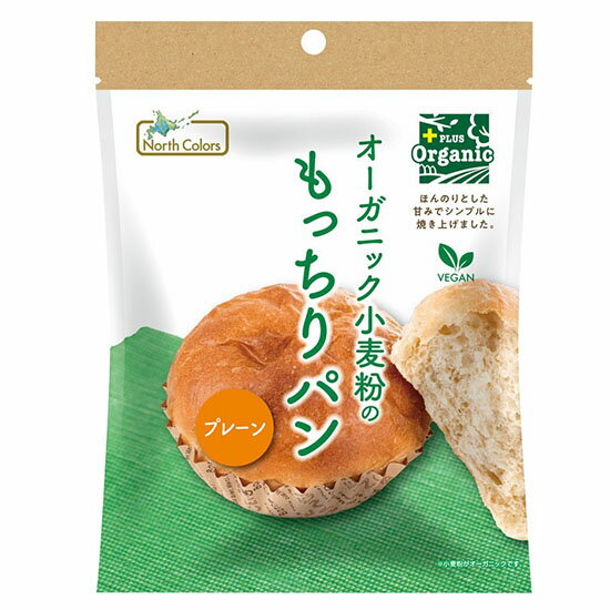 ノースカラーズ　オーガニック小麦粉のもっちりパン プレーン （1個入り）×10セット【沖縄・別送料】