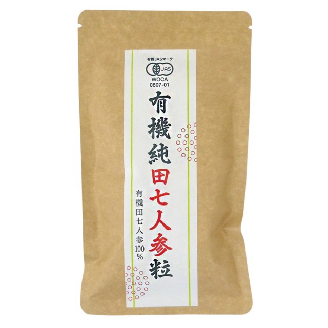 有機　純田七人参（じゅんでんしちにんじん）（粉末）60g(250mg×240粒)【愛育】【メール便対応】【同梱不可】【05P03Dec16】