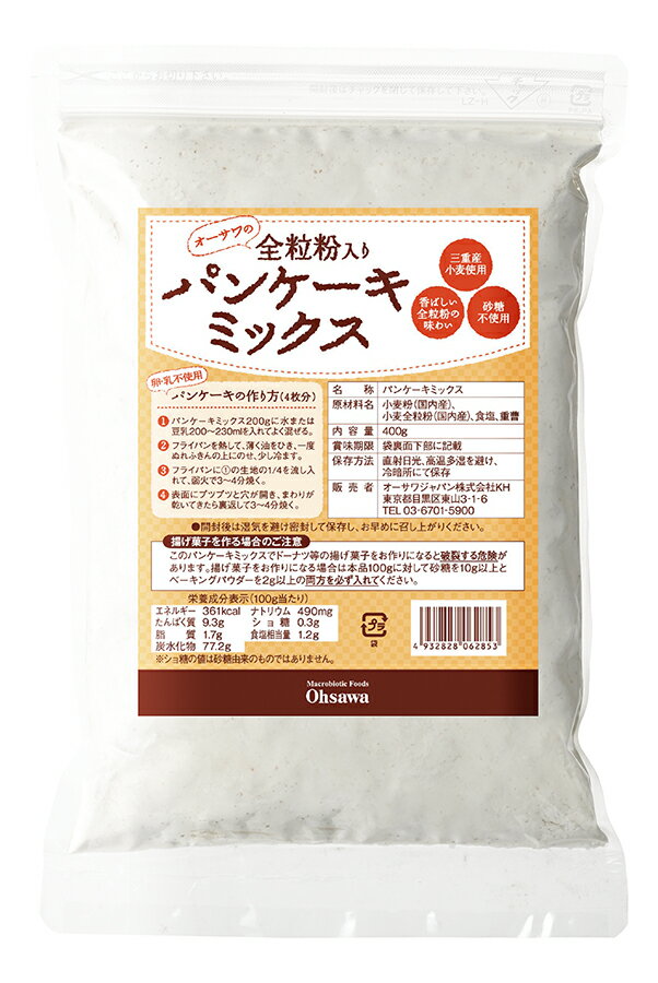 オーサワの全粒粉入りパンケーキミックス400g 6個セット【沖縄・別送料】【マクロビオティック・オーサワジャパン】【05P03Dec16】