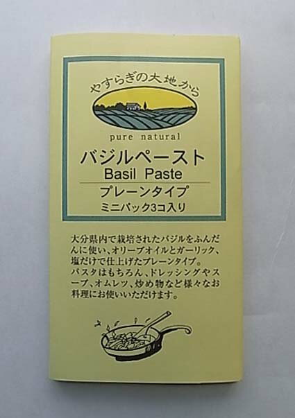 大分県内の契約農家で無農薬栽培したフレッシュ バジルをふんだんに使用し、オリーブオイル・ガーリック・塩だけでシンプルに仕上げたパジル ペーストです。◆大分県内の契約農家で丹精こめて栽培したカルバジルをふんだんに使用。化学調味料や添加物を一切加えずバジル、オリーブオイル、ガーリック、自然塩だけで仕上げたプレーンタイプです。◆手軽に使えるミニパック入りのお試しタイプです。◆大分の契約農家に栽培を依頼し、無農薬栽培のフレッシュバジルをふんだんに使用しています。このバジルはほうれん草の4&#12316;6倍のカルシウムを含み「カルバジル」の名前で商標を取得しています。大分大学との共同研究によって開発されたバジルの王様です。◆オリーブオイル、塩、ガーリックだけでシンプルな味に仕上げました。 バジルペースト初心者の方にもおすすめです。 【使い方】★茹でたてのパスタに茹で汁と共にボールでからめるだけでバジリコパスタに★ご自宅にあるドレッシングに混ぜて★スープやオムレツ、炒め物や揚げ物などに添えて★バジルクリームパスタ : 生クリームとバジルペーストで簡単パスタ★タコときゅうりのカルパッチョ : 薄切りしたタコときゅうりを並べ上からバジルペーストをかけて★豆腐のヘルシーサラダ : お豆腐 (またはモッツァレラチーズ) とトマトのサラダのドレッシングに。★スープと一緒に : ミネストローネやコンソメ味のスープにひとさじ落として (イタリアでは日本のネギのように薬味として使われます。)【保存方法】直射日光を避けて常温にて保存【製造工程】原料→選別→洗浄→脱水→調合→混合→充填→凍結→保管（カルバジル）→解凍→調合→混合→充填→包装→梱包 原材料：オリーブオイル(スペイン産）、バジル（大分産）、食塩（沖縄県産）、ガーリック（青森県産）【開封前賞味期間】：製造日より常温で1年販売元：株式会社ファインド・ニューズ