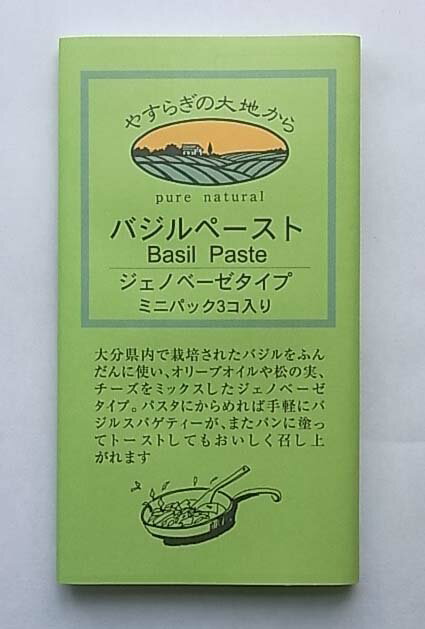 大分産、農薬を使用せず栽培したカルバジルで作りました。食用植物油脂（オリーブ）、食塩、ガーリックに松の実とチーズが加わったマイルドで濃厚な味に仕上がっています。◆大分の契約農家に栽培を依頼し、無農薬栽培のフレッシュバジルをふんだんに使用しています。このバジルはほうれん草の4&#12316;6倍のカルシウムを含み「カルバジル」の名前で商標を取得しています。大分大学との共同研究によって開発されたバジルです。◆オリーブオイル、塩、ガーリックに松の実とチーズが加わったマイルドで濃厚な味に仕上げました。◆お気軽にご使用できるように10gの小袋タイプに小分けしております。バジルペースト初心者の方にもおすすめです。 【使い方】★茹でたてのパスタに茹で汁と共にボールでからめるだけでバジリコパスタに★ご自宅にあるドレッシングに混ぜて★スープやオムレツ、炒め物や揚げ物などに添えて★バジルクリームパスタ : 生クリームとバジルペーストで簡単パスタ★タコときゅうりのカルパッチョ : 薄切りしたタコときゅうりを並べ上からバジルペーストをかけて★豆腐のヘルシーサラダ : お豆腐 (またはモッツァレラチーズ) とトマトのサラダのドレッシングに。★スープと一緒に : ミネストローネやコンソメ味のスープにひとさじ落として (イタリアでは日本のネギのように薬味として使われます。)【保存方法】直射日光を避けて常温にて保存【製造工程】原料→選別→洗浄→脱水→調合→混合→充填→凍結→保管（カルバジル）→解凍→調合→混合→充填→包装→梱包 原材料：オリーブオイル(スペイン産）、バジル(大分県産）、食塩(沖縄産）、ガーリック(青森県産）、チーズ(オーストラリア産）、松の実（中国産）【開封前賞味期間】：製造日より常温で1年販売元：株式会社ファインド・ニューズ