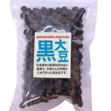 【ニオ積み黒豆】平譯さんの 黒豆 祝黒 200g 6個セット 農薬・化学肥料不使用 / 北海道産 ・2022産・休止中【沖縄・別送料】【無農薬栽培/天日乾燥/国内産100％/にお積み/こだわりの黒豆/黒大…