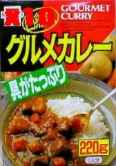 自然派グルメカレー 220g×10個セット【10個買うと1個おまけ付・計11個】【沖縄・別送料】【健康フーズ】【05P03Dec16】 1