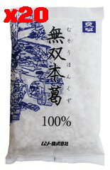 無双本葛100％ 110g（固）×20個セット【マクロビオティック・ムソー】【05P03Dec16】