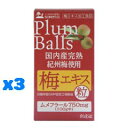 無添加梅肉エキス 国内産完熟紀州梅使用梅エキス粒 90g×3個セット【創健社】【05P03Dec16】