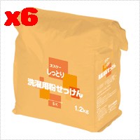 【エスケー石鹸】　しっとり・濯用粉せっけん詰替用 1.2kg×6個セット【沖縄・別送料】【05P03Dec16】 1