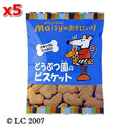 【創健社】 メイシーちゃん(TM)のおきにいり どうぶつ園のビスケット 70g×5pセット【05P03Dec16】