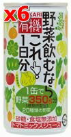 有機 野菜飲むならこれ！1日分×12本セット【沖縄・別送料】【光食品株式会社】【05P03Dec16】