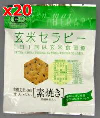 楽天自然食品専門店くるみや【アリモト】　有機玄米セラピー　素焼き　30g×20袋セット【沖縄・別送料】【05P03Dec16】