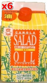 遺伝子組換えされていない菜種原料の圧搾一番搾り油のみを100％使用しています。 ◆なたね油には体内で作り出すことのできない必須脂肪酸（リノール酸、リノレン酸、オレイン酸）が含まれています。◆遺伝子組換え原料不使用、一番搾りのなたねサラダ油です。◆「湯洗い」によって油の不純物を取り除いています。◆保存性と耐熱性に優れた食用油ですので、揚げ油として継ぎ足して繰り返し使え、経済的です。◆紙パック入りですので、使用後のパッケージは小さくたためます。◆大さじ1杯は約14g（126kcal）です。 【食べ方・使用方法】 ☆サラダ油としてオリジナルドレッシングや、手作りマヨネーズの材料に…。また、天ぷらやフライなどの揚げ油に。 ☆その他、炒めもの等、何にでも使えます。 ※なたねサラダ油は耐熱性に優れています。上手に後始末をして大事にお使いください。 ※開栓後は確実にキャップを閉めて、立てて保管してください。 ※油は加熱しすぎると発煙・発火します。揚げ物の際、その場を離れるときは必ず火を消してください。 ※水の入った油を加熱したり、加熱した油に水が入ると油が飛びはね、火傷をすることがあります。 ＊「つぶせるパック」…折りたたみ線が入っています。 【保存方法・その他】 ＊直射日光を避け、常温で保存すること。 原材料：食用なたね油（遺伝子組換えでない）【栄養成分】100g当りエネルギー 900kcal 蛋白質 0g 脂質 100g 炭水化物 0g ナトリウム 0mg リノール酸 20g リノレン酸 10g オレイン酸 61g 【賞味期限】開封前：18ヶ月（冷暗所）/ 開封後：日光のあたらない場所に保存し、できるだけ早めにお使いください。 販売元：ムソー