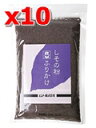 しその粉ふりかけ 50g×10個セット【沖縄・別送料】【マクロビオティック・ムソー】【05P03Dec16】