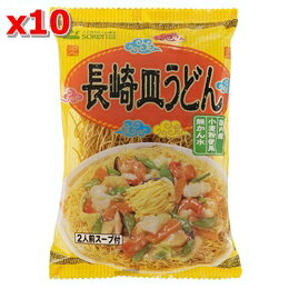 無添加 長崎皿うどん 2人前 134g 10個セット【沖縄・別送料】【国産小麦粉使用/植物油使用/無かんすい/化学調味料・香料・酸味料等不使用】【創健社】【05P03Dec16】